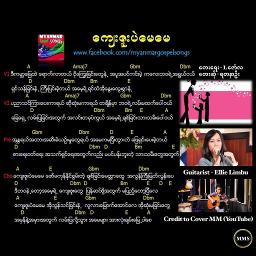 ကျေးဇူးပဲမေမေ (Female Version, Unicode) - Song Lyrics and Music by ...