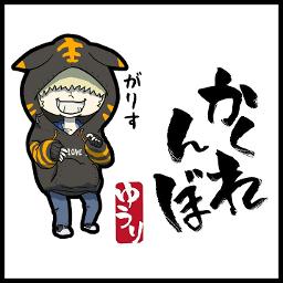 かくれんぼ ショート Song Lyrics And Music By 優里 Arranged By Gariss On Smule Social Singing App