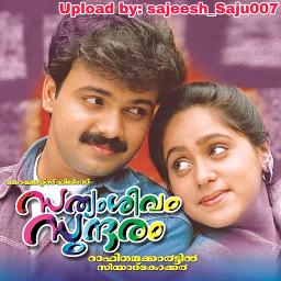 avva avva short sathyam sivam sundaram - Song Lyrics and Music by MANO ...