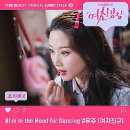I'm In The Mood For Dancing - Im In the Mood for Dancing True Beauty OST