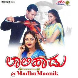 Nanna Hrudaya (ಲಾಲಿಹಾಡು) - Song Lyrics And Music By ನಂದಿತಾ ಮತ್ತು ಹೇಮಂತ್ ...