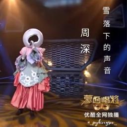 Xue Luo Xia De Sheng Yin 雪落下的声音 The Mask Song Lyrics And Music By Xue Luo Xia De Sheng Yin 雪落下的声音 The Mask Song Lyrics And Music By