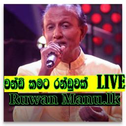 Chandi Kamata Randuwak|New|Live(චන්ඩි කමට )..