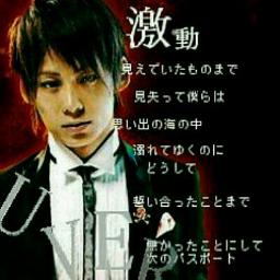 Uverworld 激動 By M7a3y1u And Hanki Touko On Smule Social Singing Karaoke App