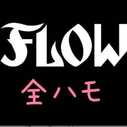 Days Flow Song Lyrics And Music By Flow Arranged By Rimirimi Ri On Smule Social Singing App