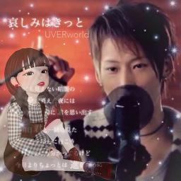 哀しみはきっと Album Ver Song Lyrics And Music By Uverworld Arranged By Yunsan On Smule Social Singing App