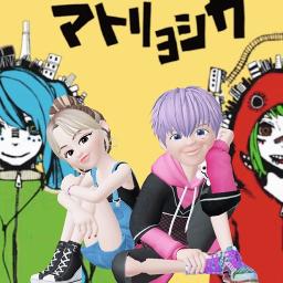 歌入 マトリョシカ Matoryoshka Song Lyrics And Music By ハチ Hachi ボカロ 米津玄師 Arranged By Micchi On Smule Social Singing App