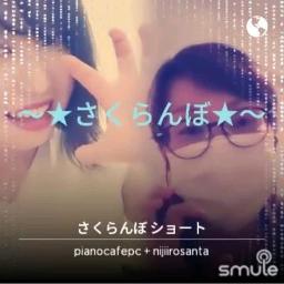 さくらんぼ ショート Song Lyrics And Music By 大塚愛 Arranged By Dragon7535 On Smule Social Singing App