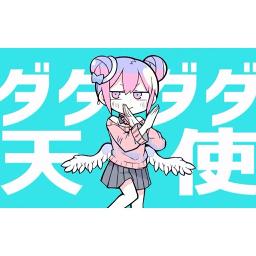 ダダダダ天使 Song Lyrics And Music By ナナヲアカリ Arranged By Roni S2 On Smule Social Singing App