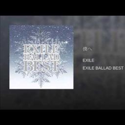 僕へ Song Lyrics And Music By Exile Arranged By Hsf Misora On Smule Social Singing App