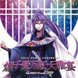 Dancing Samurai Song Lyrics And Music By Null Arranged By H4kuro On Smule Social Singing App