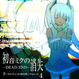 初音ミクの消失 Song Lyrics And Music By Null Arranged By Rintarosnake On Smule Social Singing App