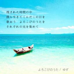 よろこびのうた ゆず Song Lyrics And Music By Null Arranged By Akizho On Smule Social Singing App よろこびのうた ゆず Song Lyrics And Music By Null Arranged By Akizho On Smule Social Singing App