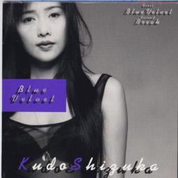 工藤静香 Blue Velvet 工藤静香 By Emiemi0701 And Gontan223 On Smule Social Singing Karaoke App