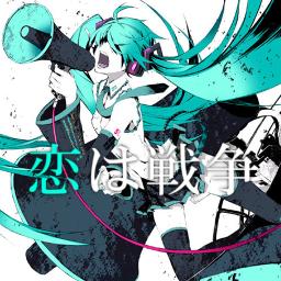 恋は戦争 ボカロ Ryo Song Lyrics And Music By 初音ミク Ryo Supercell Arranged By Mayu8 On Smule Social Singing App