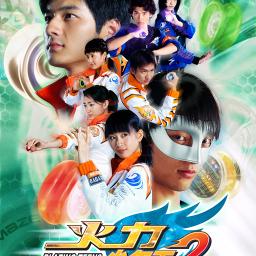 blazing teens spacetoon