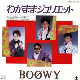 わがままジュリエット Song Lyrics And Music By Boowy Arranged By Yucky Daruma On Smule Social Singing App