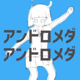 アンドロメダアンドロメダ Song Lyrics And Music By ナユタン星人 Arranged By Gns Take24 On Smule Social Singing App