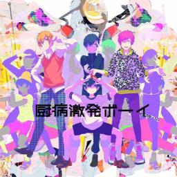 鏡音レン れるりり 厨病激発ボーイ ボカロ れるりり 鏡音レン By Niicochan And Rainchyan On Smule Social Singing Karaoke App