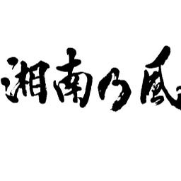 メドレー Song Lyrics And Music By 湘南乃風 Arranged By Tamapop On Smule Social Singing App