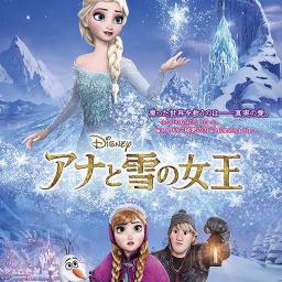 Let It Go Japanese Song Lyrics And Music By Disney Arranged By Djuli Debr On Smule Social Singing App