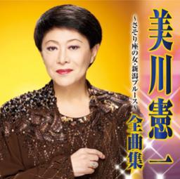 さそり座の女 美川憲一 Song Lyrics And Music By さそり座の女 美川憲一 Shu Arranged By Shuuichi On Smule Social Singing App