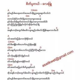 sate pu dl - Song Lyrics and Music by Lay Phyu arranged by SelNay on ...