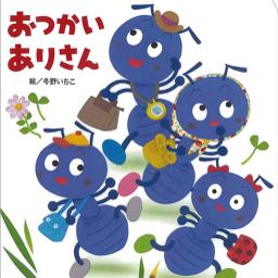 Sing 童謡 ぼくのミックスジュース Nhk おかあさんといっしょ On Smule With Glico 119 Smule