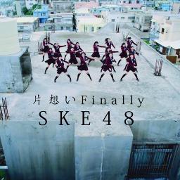 片思いfinally Song Lyrics And Music By Ske48 Arranged By Mickeyhhh On Smule Social Singing App