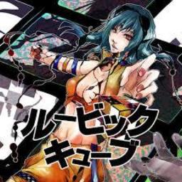 ルービックキューブ ボカロ Song Lyrics And Music By Otetsu Feat Gumi Arranged By Reaffy On Smule Social Singing App