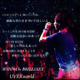 Wanna Be Brilliant Song Lyrics And Music By Uverworld Arranged By Yunsan On Smule Social Singing App