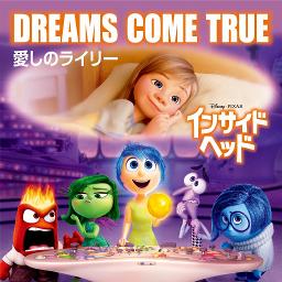 愛しのライリー インサイドヘッド Song Lyrics And Music By Dreams Come True ディズニー ピクサー Arranged By Dmitoa On Smule Social Singing App