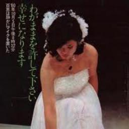 さよならの向こう側 Song Lyrics And Music By 山口百恵 Arranged By Chiyaco On Smule Social Singing App