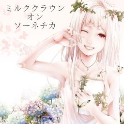 ミルククラウン オン ソーネチカ Song Lyrics And Music By ユジー Arranged By Vegetable Man On Smule Social Singing App