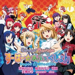 Super Affection Tv Size Song Lyrics And Music By Carnival Phantasm Arranged By Azukano On Smule Social Singing App