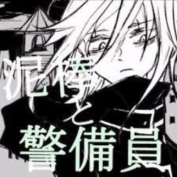 くるりんご 泥棒と警備員 ボカロ 初音ミク Gumi By Fukurouneko And Fukurouneko On Smule Social Singing Karaoke App