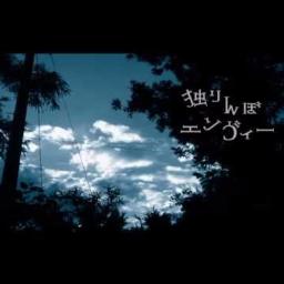 独りんぼエンヴィー Luzキー Song Lyrics And Music By Luz 電ポルp 初音ミク Arranged By Magicpac701 On Smule Social Singing App 独りんぼエンヴィー Luzキー Song Lyrics And Music By Luz 電ポルp 初音ミク Arranged By Magicpac701 On Smule Social Singing App