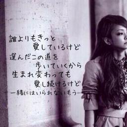 Love Story Song Lyrics And Music By Amuro Namie Arranged By Mickeyhhh On Smule Social Singing App