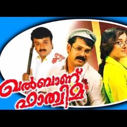 nenjinullil neeyanu fathima malayalam album mp3 song download tamil