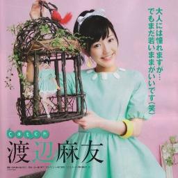 Otona Jelly Beans 大人ジェリービーンズ Lyrics And Music By Watanabe Mayu Arranged By Sukmaryn