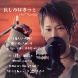 哀しみはきっと Album Ver Song Lyrics And Music By Uverworld Arranged By Yunsan On Smule Social Singing App