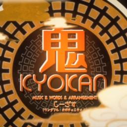Oni Kyokan English Dub Song Lyrics And Music By Kagamine Rin Len Arranged By Ingankitsune On Smule Social Singing App Oni Kyokan English Dub Song Lyrics And Music By Kagamine Rin Len Arranged By Ingankitsune On Smule Social Singing App