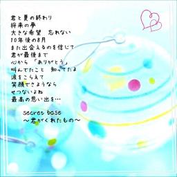 Secret Base 君がくれたもの Acoustic Ver Song Lyrics And Music By Zone Arranged By Chun On Smule Social Singing App