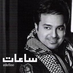 أعشاب تحرك الفراش  ساعات - Song Lyrics and Music by راشد الماجد arranged by edelloo on Smule  Social Singing app