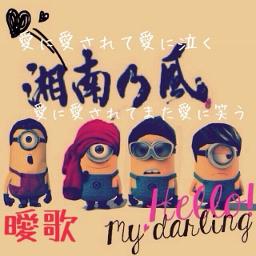 湘南乃風 曖歌 By Iku 0415 Iku And Lisasuke On Smule Social Singing Karaoke App