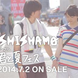 Kimi To Natsu Fesu Song Lyrics And Music By Shishamo Arranged By Sawa C5 On Smule Social Singing App