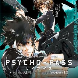 Psycho Pass Tv Size Abnormalize Song Lyrics And Music By Ling Tosite Sigure Arranged By Aviyamee On Smule Social Singing App