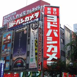 ヨドバシカメラの歌 新宿西口編 ヨドバシカメラcm Song Lyrics And Music By ヨドバシカメラ Arranged By Natanatanatasha On Smule Social Singing App