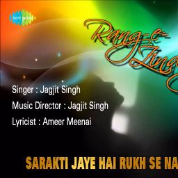 Sarakti jaye hai rukh se - Jagjit Singh