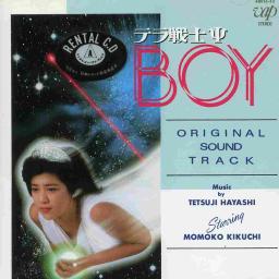 BOYのテーマ ～Piano Ver.～ - 菊池桃子 - - Song Lyrics and Music by 